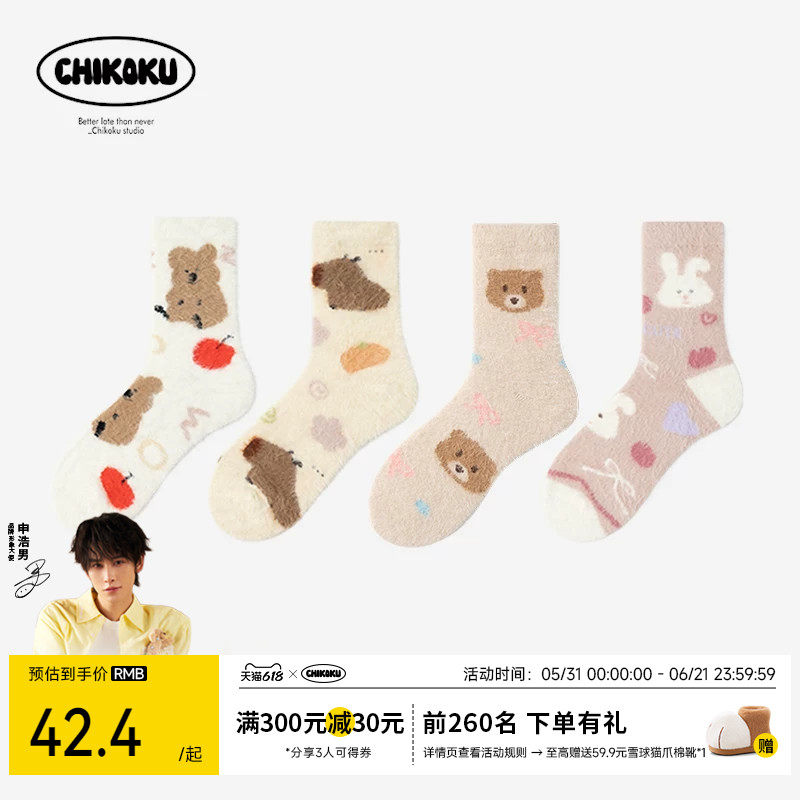 chikoku仿水貂绒萌趣中筒袜女可爱居家毛绒地板袜加厚保暖月子