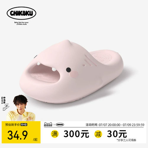 chikoku可爱小鲨鱼情侣外穿拖鞋