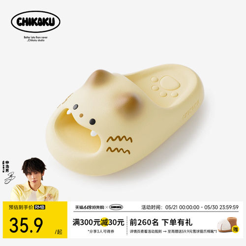 夏季情侣厚底防滑小猫爪凉拖鞋