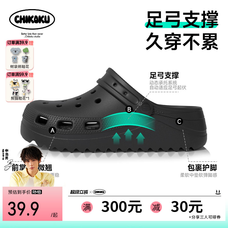 chikoku月芽高足弓洞洞鞋男女夏透气抑菌拖鞋情侣外穿防滑沙滩鞋