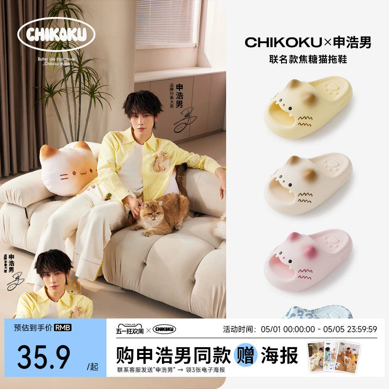 chikoku小猫爪凉拖鞋女夏季室内抑菌厚底静音居家情侣可爱拖鞋