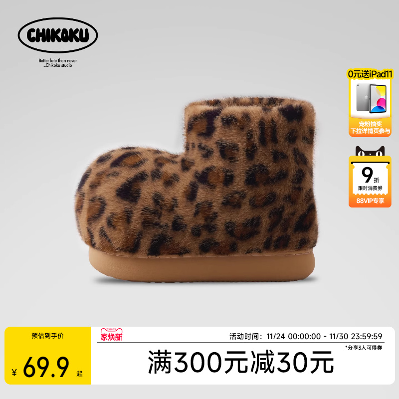 chikoku豹富棉靴女豹纹冬居家室内保暖情侣厚底毛绒包跟棉拖鞋男