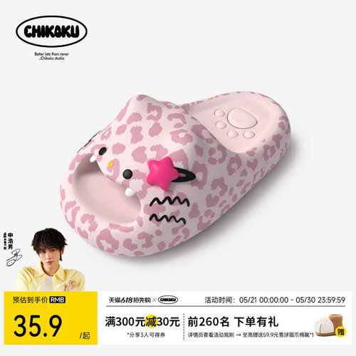 夏季情侣厚底防滑小猫爪凉拖鞋