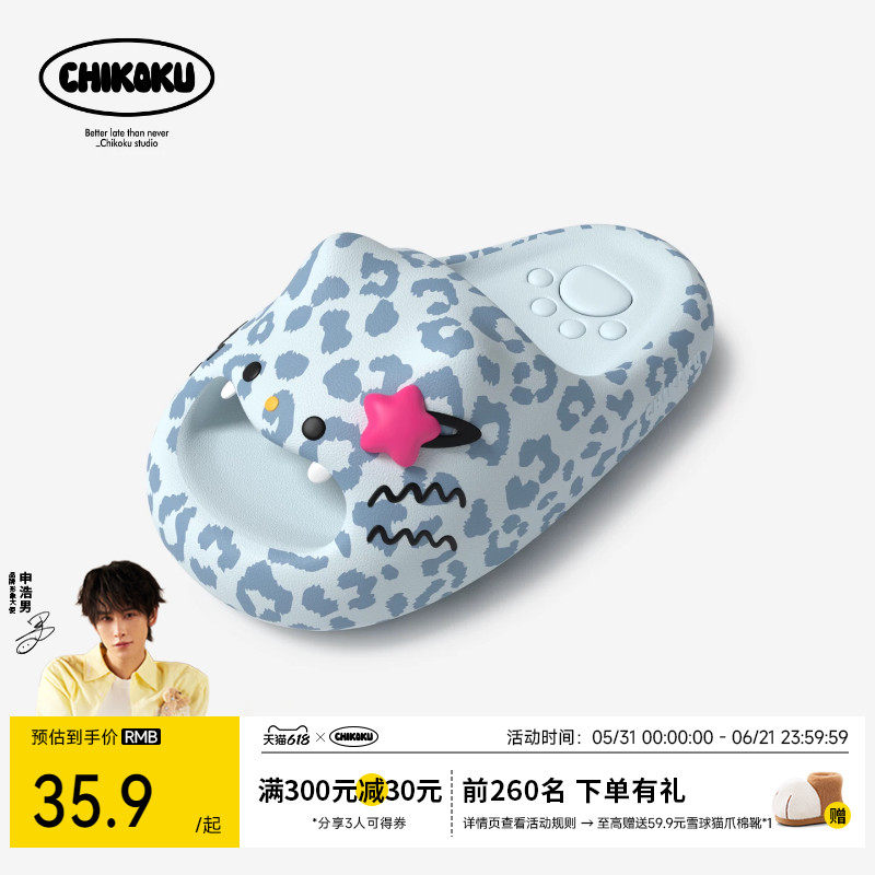 chikoku可爱卡通豹纹小猫爪拖鞋女新款厚底居家防滑情侣凉拖鞋