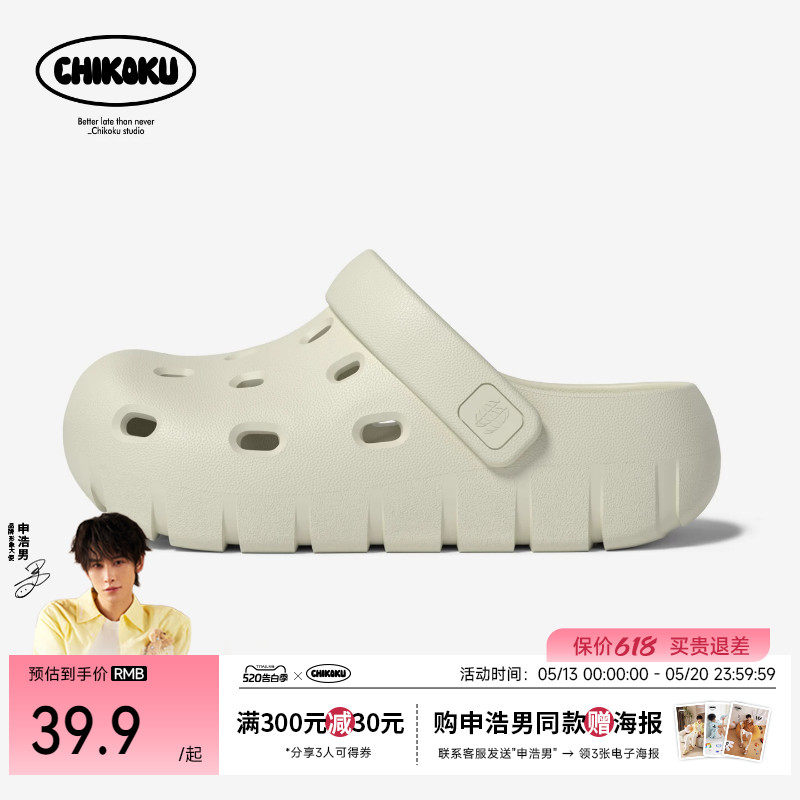 chikoku奶泡洞洞鞋女夏季足弓支撑防滑外穿懒人抑菌透气凉拖鞋