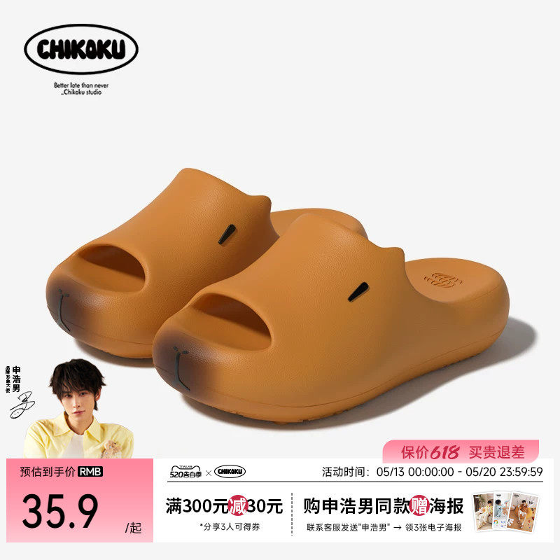 chikoku卡皮巴拉凉拖鞋女夏季新款居家防滑不臭脚情侣外穿拖鞋