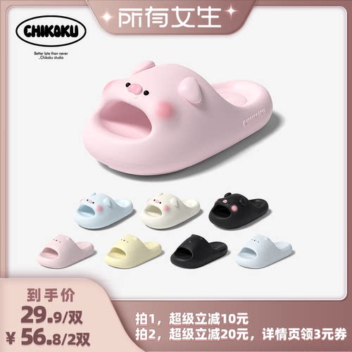 猪小可情侣厚底防滑凉拖鞋