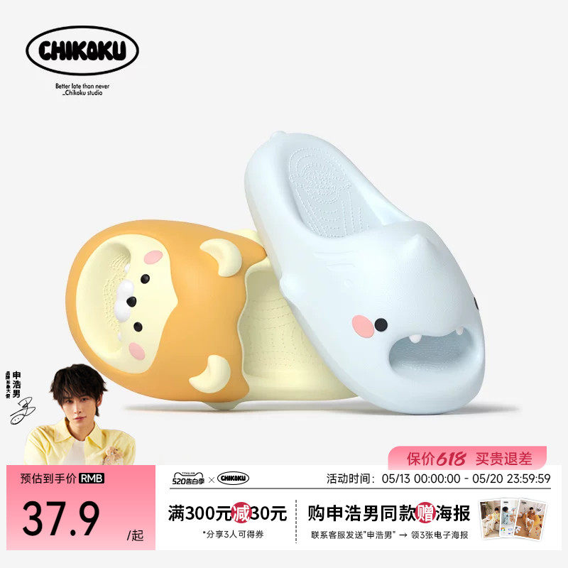 chikoku小狮子&小鲨鱼拖鞋女夏季厚底居家舒适软底学生宿舍凉