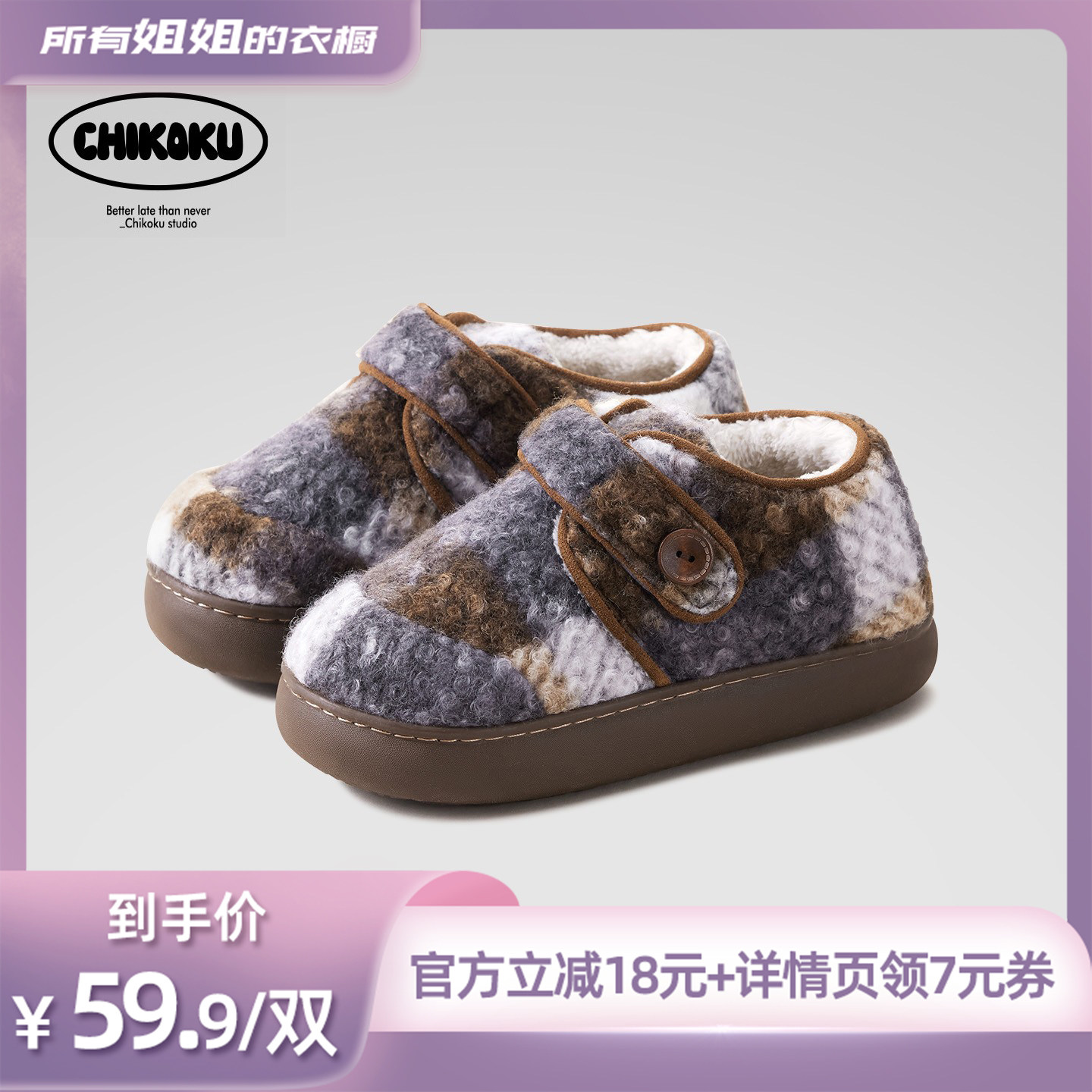 chikoku豹纹加绒勃肯鞋