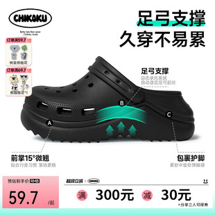 chikoku雪浪高足弓支撑洞洞鞋女夏季新款外穿厚底增高凉包头凉鞋