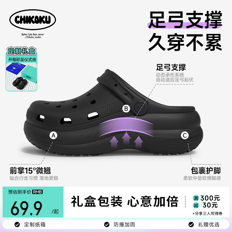 chikoku麻薯高足弓防滑洞洞鞋女图片