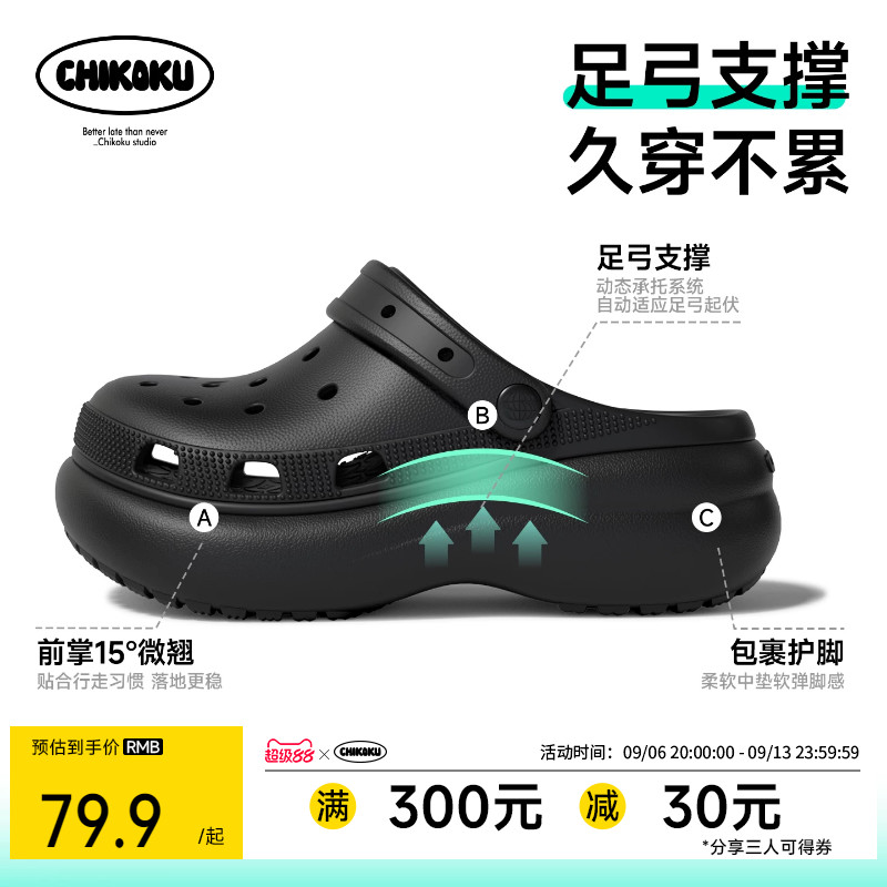 chikoku高足弓情侣厚底洞洞鞋图片