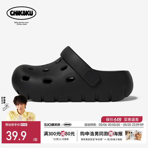 chikoku奶泡足弓防滑抑菌洞洞鞋