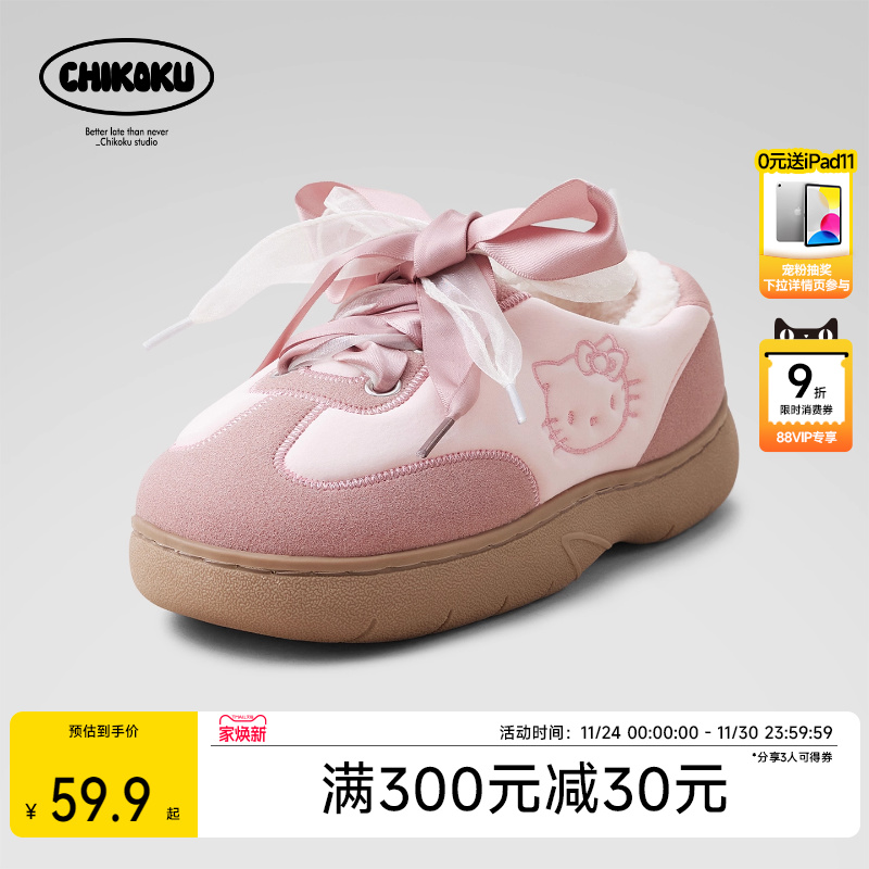 可爱HelloKitty德训鞋女加绒棉鞋