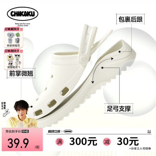 chikoku月芽高足弓洞洞鞋情侣款