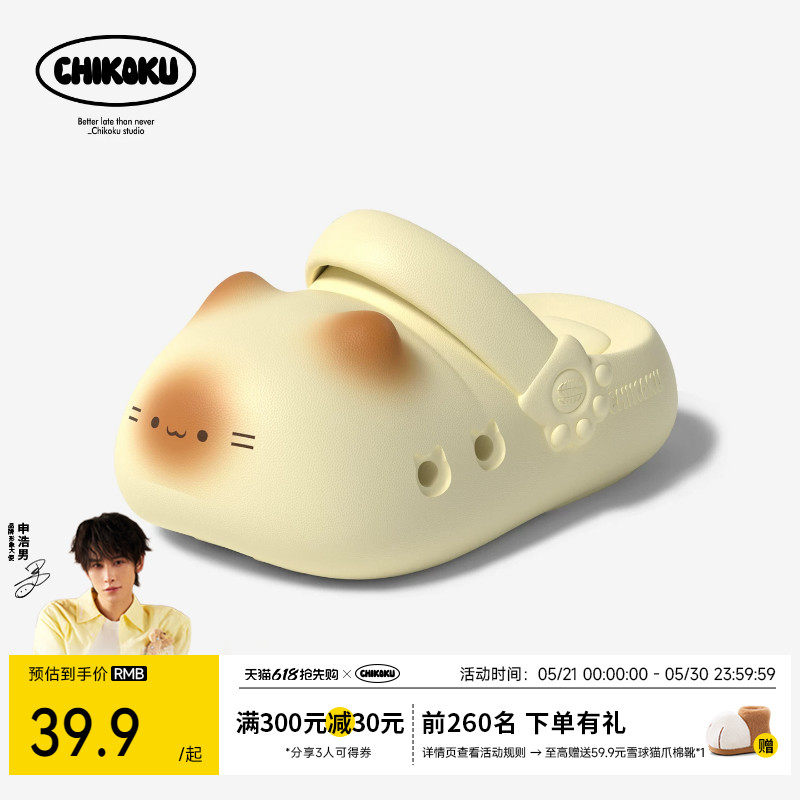 chikoku卡通焦糖猫爪洞洞鞋女厚底勃肯半拖鞋可爱外穿防滑凉拖
