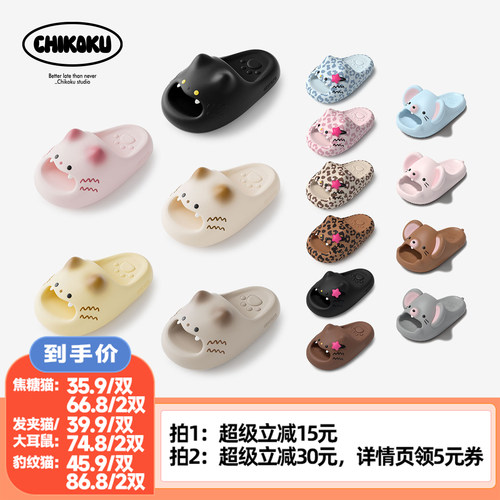 【李佳琦直播间】chikoku斑点小猫拖鞋夏季厚底EVA足弓支撑静音