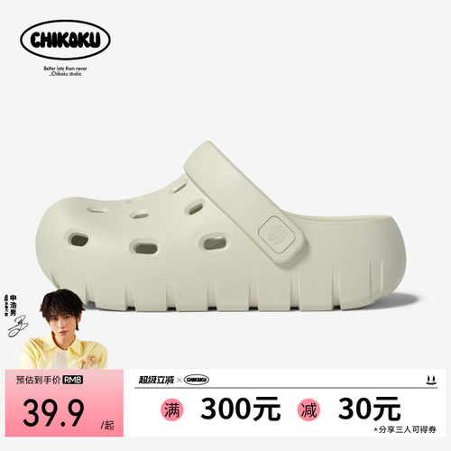 chikoku奶泡足弓防滑抑菌洞洞鞋