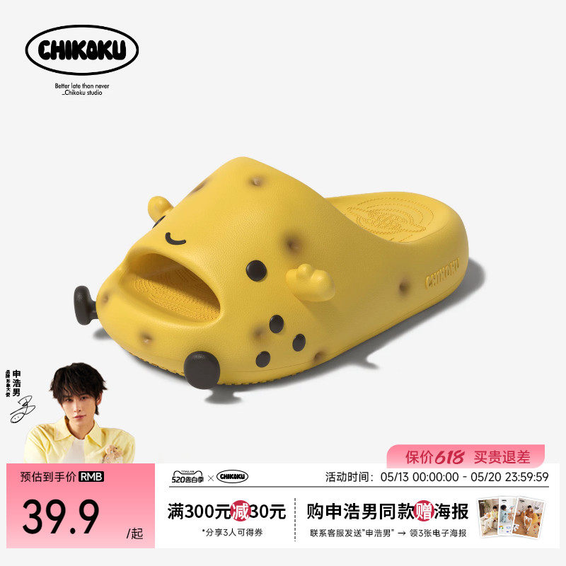 chikoku小土豆卡通情侣凉拖鞋女软厚底可爱居家洗澡防滑凉拖鞋