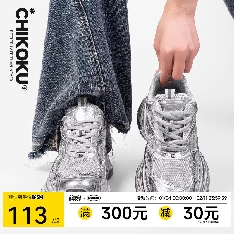 chikoku老爹鞋男2025新款厚底增高情侣休闲运动鞋百搭透气跑步鞋,流行男鞋,老爹鞋,淘宝优惠券,粉丝福利购,淘宝优惠卷