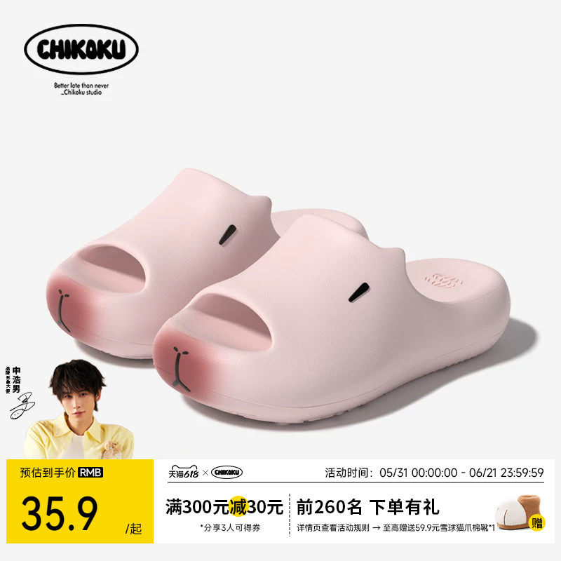 【林允同款】chikoku卡皮巴拉凉拖鞋女夏厚底居家室内情侣拖鞋