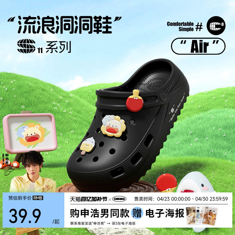 chikoku洞洞鞋女夏季户外穿微足弓舒适厚底透气可DIY拖鞋男不臭脚