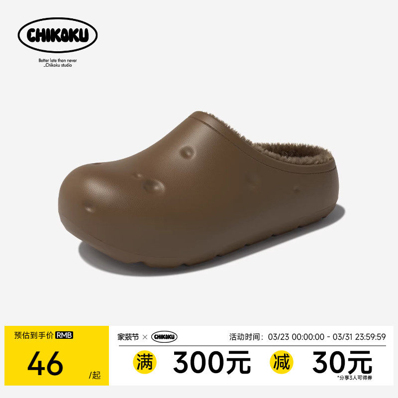 chikoku土豆足弓支撑防水棉拖鞋女冬季新款情侣居家保暖棉拖鞋男