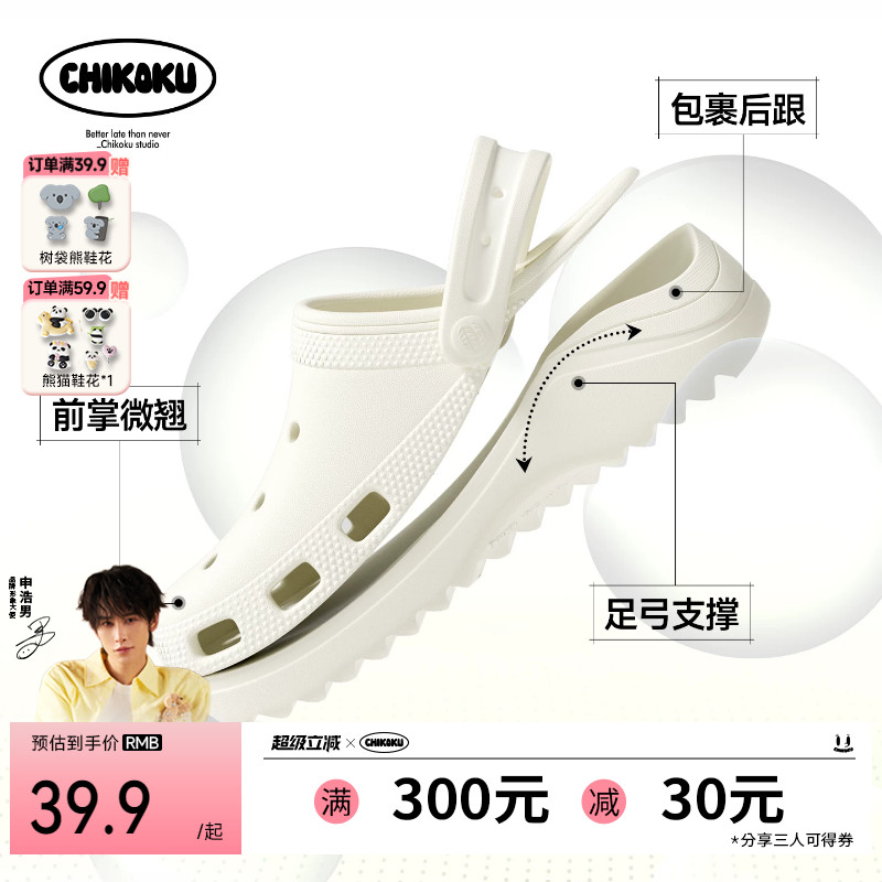 chikoku月芽高足弓支撑洞洞鞋女医护用透气防滑包跟扁平足拖鞋男