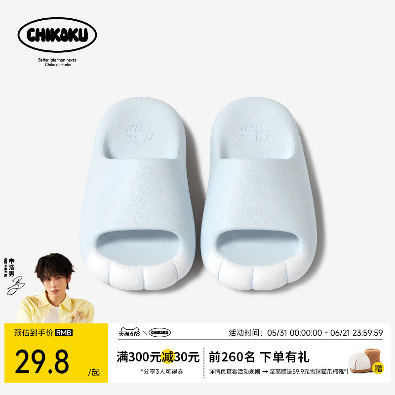 chikoku可爱卡通猫爪凉拖鞋女夏季新款居家室内防滑外穿eva