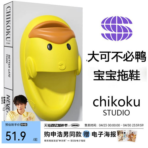 卡通趣味小鸭子宝宝拖鞋夏季