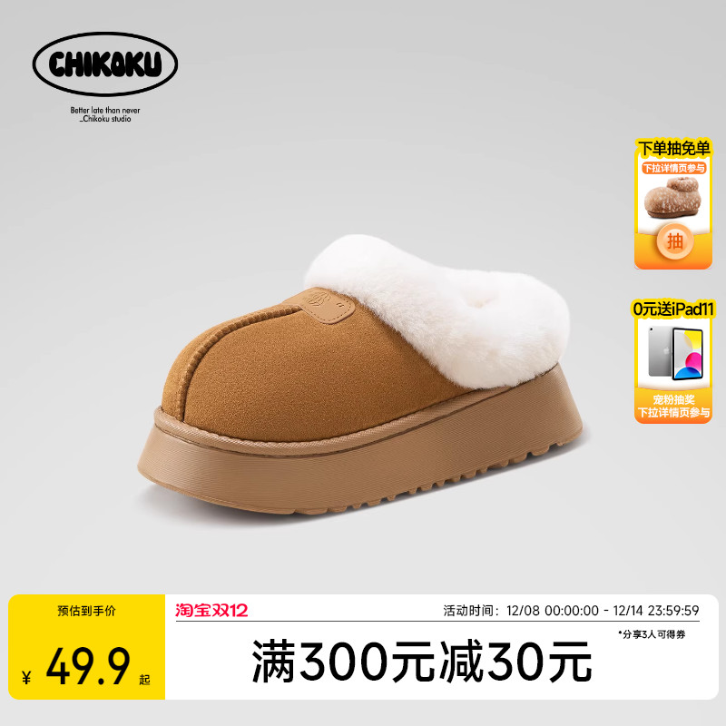 汉堡雪地靴可外穿厚底女款棉拖鞋