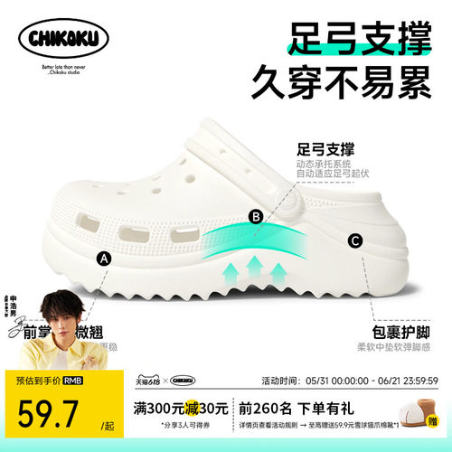chikoku雪浪洞洞鞋女夏季新款
