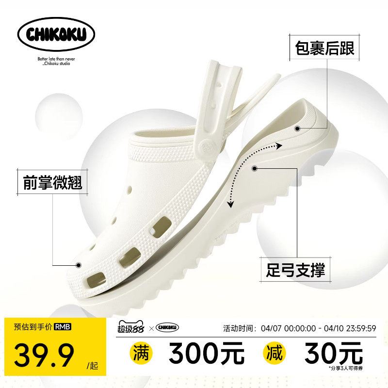 chikoku月芽高足弓支撑洞洞鞋女医护用防滑包跟扁平足矫正拖鞋男