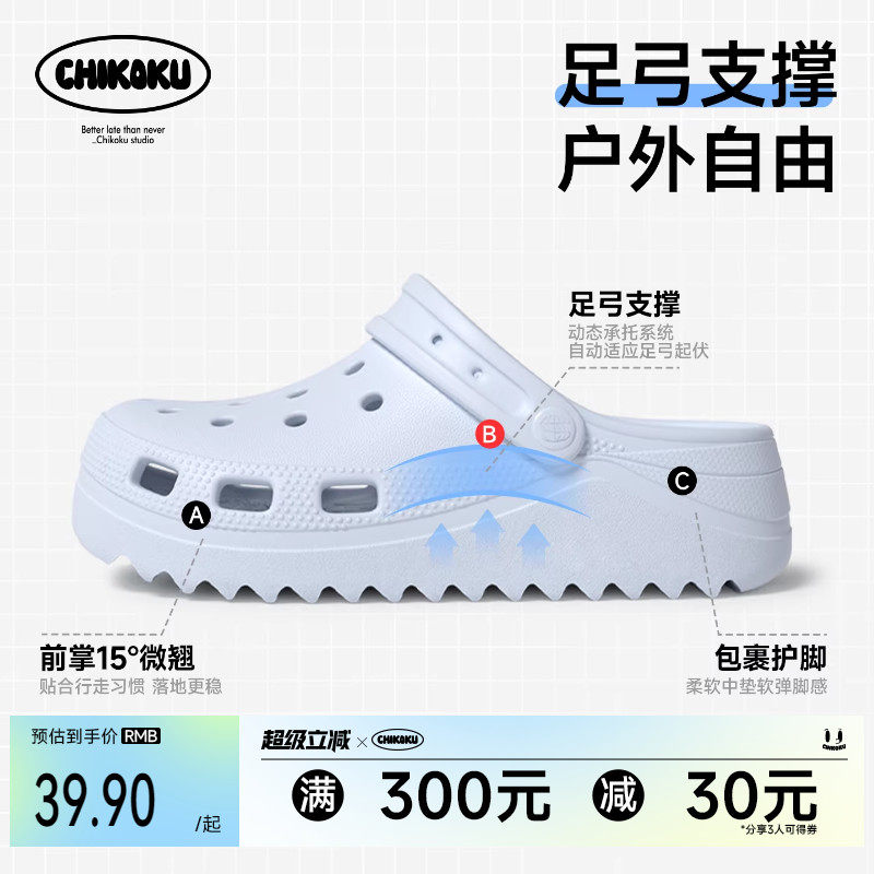 chikoku月芽高足弓支撑洞洞鞋女新款厚底情侣外穿防滑沙滩凉鞋男