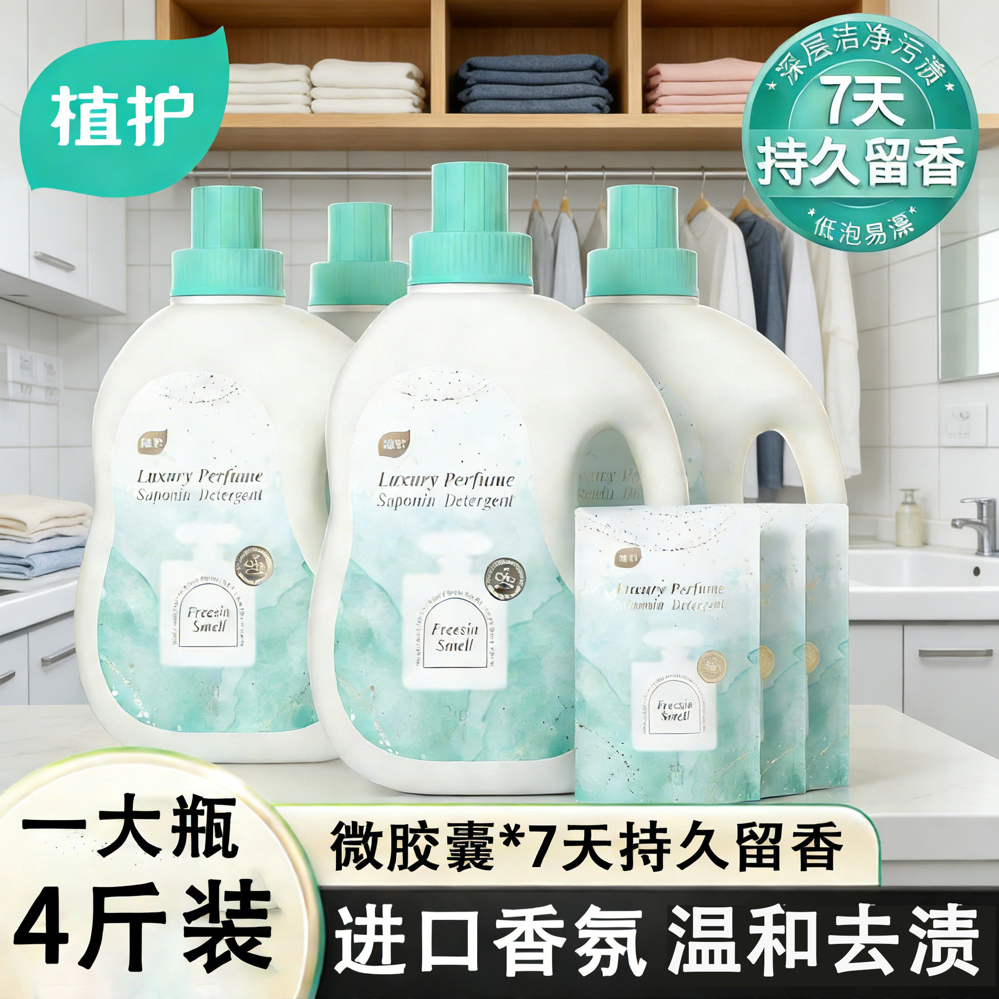 植护洗衣液家用瓶装除菌除螨深层洁净持久留香去污整箱批机洗专用,洗护清洁剂/卫生巾/纸/香薰,常规洗衣液,淘宝优惠券,粉丝福利购,淘宝优惠卷