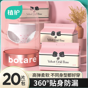 植护粉蝴蝶结安睡裤20条