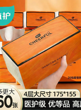 植护抽纸一包气垫面巾餐巾卫生纸巾婴儿纸抽整箱批厕纸家用实惠装