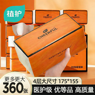植护抽纸一包气垫面巾餐巾卫生纸巾婴儿纸抽整箱批厕纸家用实惠装