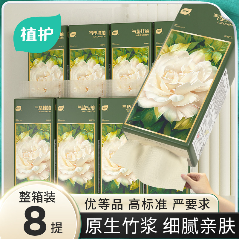 植护悬挂式抽纸面餐巾纸面巾纸抽婴儿擦手卫生纸巾家庭用抽纸正品,洗护清洁剂/卫生巾/纸/香薰,悬挂式纸巾,淘宝优惠券,粉丝福利购,淘宝优惠卷