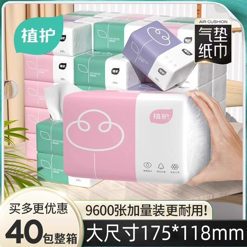 家用实惠装婴幼儿面餐巾纸植护