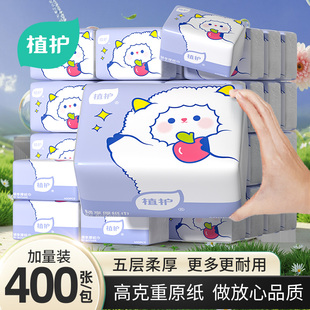 植护大包抽纸面巾餐巾纸抽家用实惠厕所擦手卫生纸官方旗舰店正品