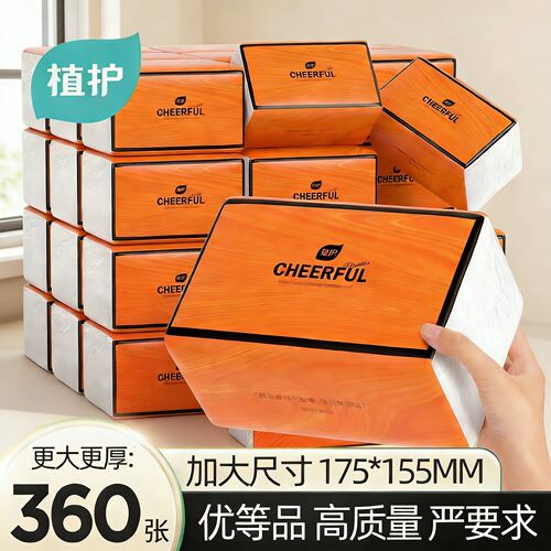 植护大包抽纸整箱批纸抽家用气垫餐巾纸婴儿柔面巾纸擦手卫生纸巾 - 封面