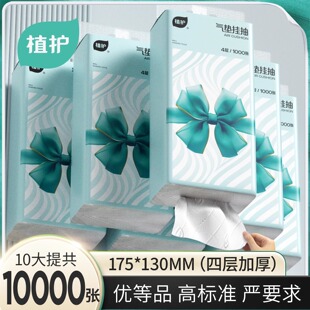 植护大提悬挂式抽纸家用实惠装整箱面巾纸餐巾纸厕纸擦手卫生纸。