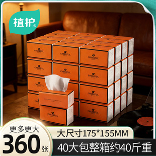 植护大包抽纸整箱批家用实惠装餐巾面巾擦手厕纸悬挂式卫生纸巾