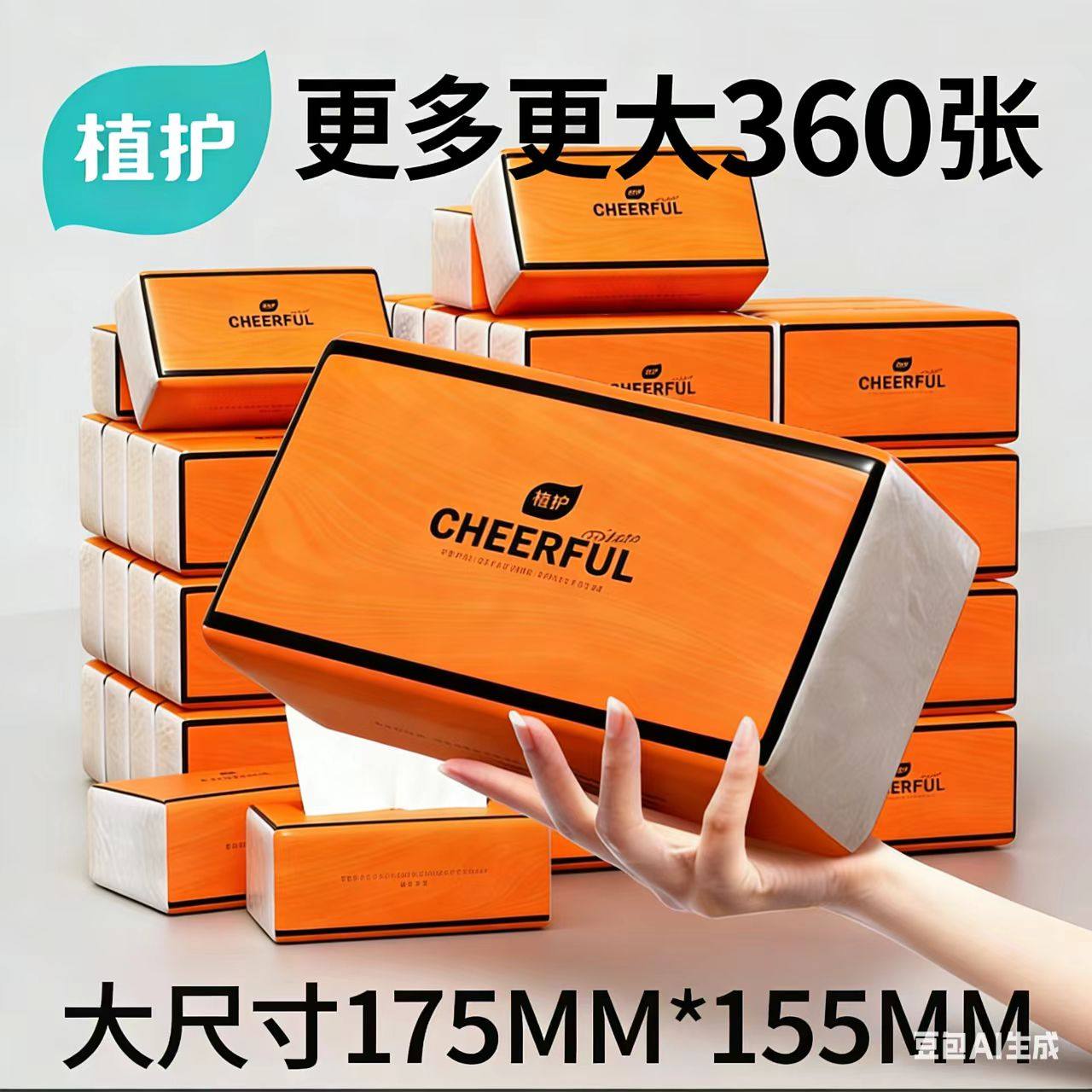 植护大包抽纸面巾餐巾卫生纸擦手厕纸巾家用实惠装整箱批婴儿纸抽,洗护清洁剂/卫生巾/纸/香薰,家用擦手纸,淘宝优惠券,粉丝福利购,淘宝优惠卷