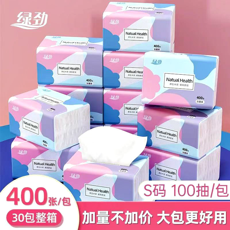 400张抽纸大包纸巾家用整箱纸手帕餐巾纸面巾纸家庭装原木卫生纸