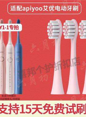适配apiyoo艾优电动牙刷头Y1成人罗马柱替换头通用深蓝色