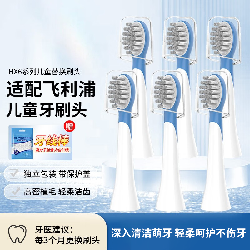适配飞利浦儿童电动牙刷头HX6340/6322/6350/6312软毛通用替换