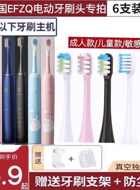 适用EFZQ电动牙刷头德国E10/E10-2/F10/E10C成人Z10S儿童替换软毛