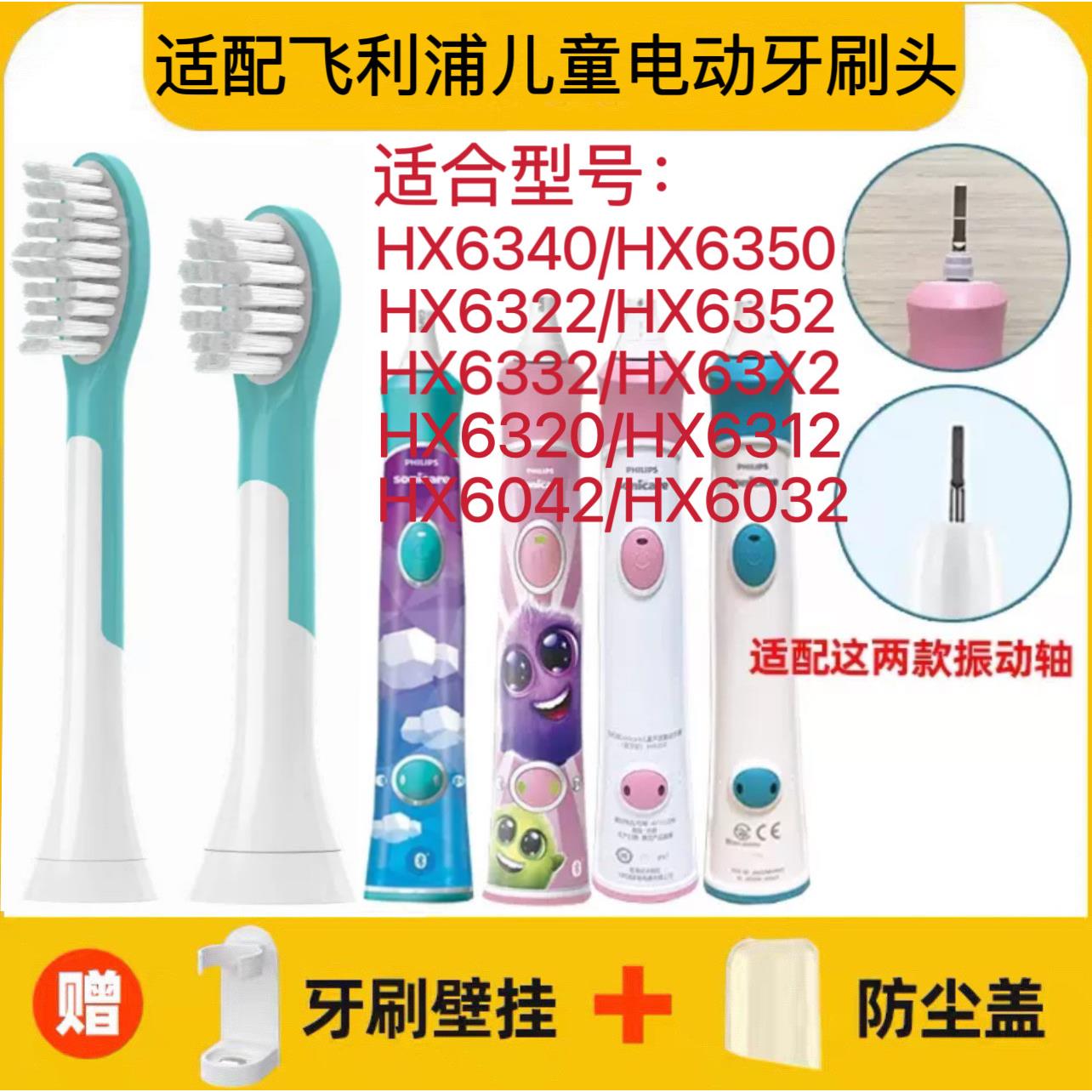 适用飞利浦儿童电动牙刷头HX6340 HX6350 HX6320 6042 6032替换头
